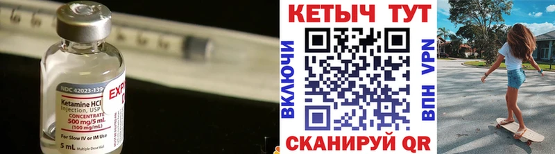 КЕТАМИН VHQ Серпухов