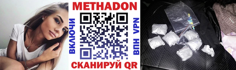 МЕТАДОН мёд  купить  цена  Серпухов 